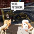 模拟乞丐生存中文版下载-模拟乞丐生存安卓最新版安装
