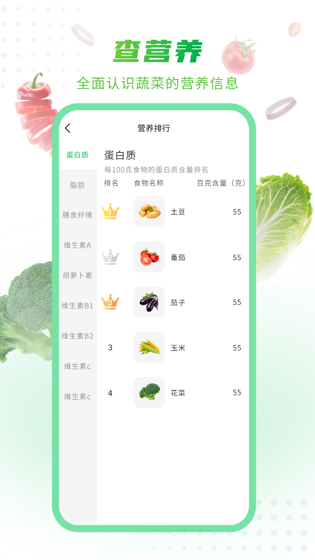 有机蔬菜app最新版