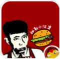 老八汉堡店中文版下载-老八汉堡店游戏正版安装