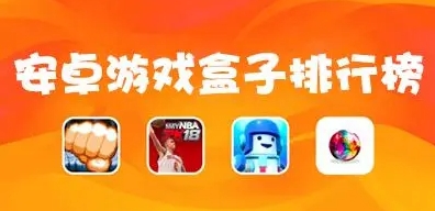 安卓公益服手游盒子app