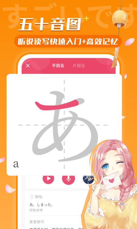日语u学院app正式版