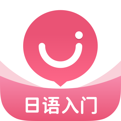 日语U学院解锁会员版下载-日语U学院app不要钱版下载