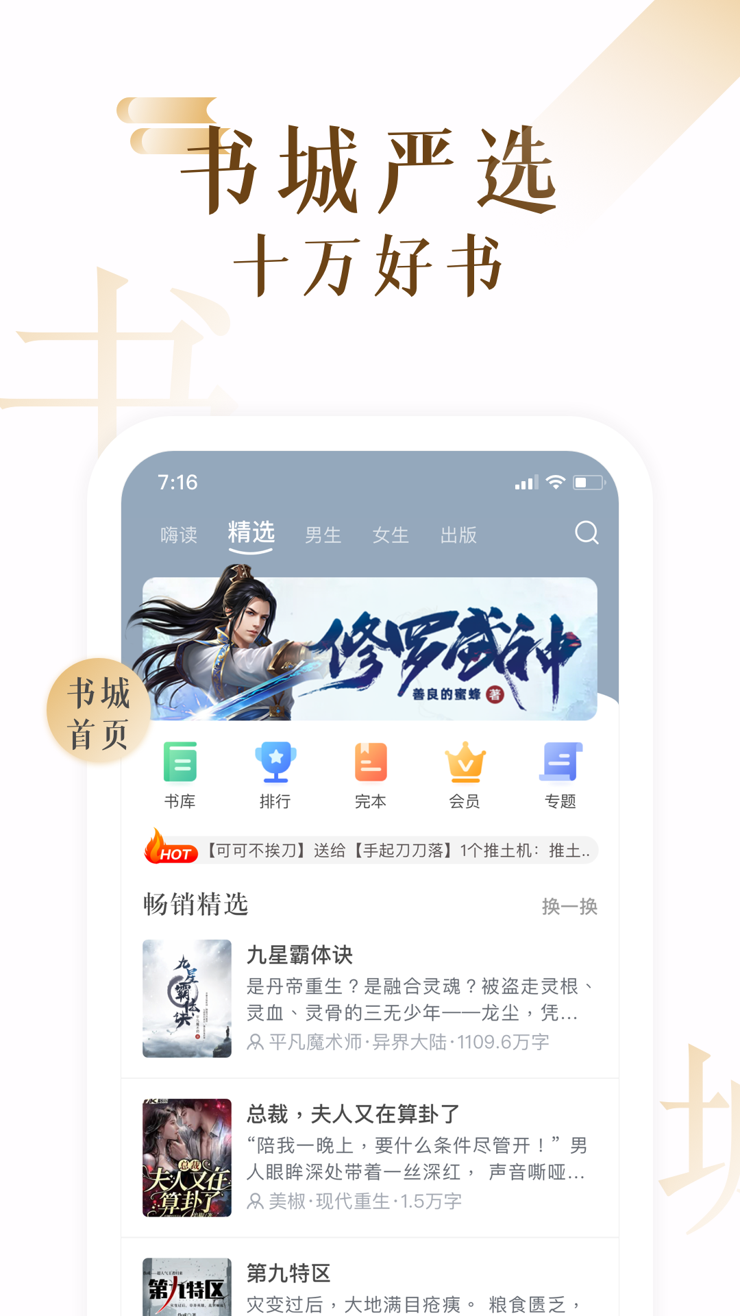 17K小说app官方版